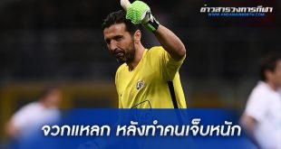 จวกแหลก