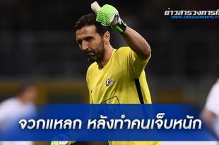 จวกแหลก