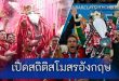 ไม่ใช่ทั้งผี และหงส์! เปิดสถิติสโมสรอังกฤษที่ประสบความสำเร็จมากที่สุดในศตวรรษที่ 21