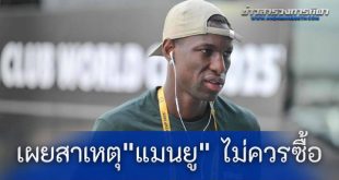 ตำนาน อาร์เซน่อล เผยสาเหตุ แมนยู ไม่ควรซื้อ นิโคลัส แจ็คสัน ของ เชลซี