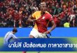 นาโปลี ปัดข้อเสนอ กาลาตาซาราย